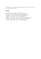 사교육비(학원비,과외비)증가 원인,문제점,사교육비(학원비,과외비)증가 과제,제언-14