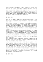 [생명][인공생명][생명경시풍조]생명의 기능적 현상, 생명과 인공생명, 생명과 생명경시풍조-3