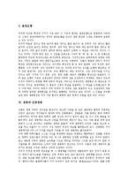 [생명][인공생명][생명경시풍조]생명의 기능적 현상, 생명과 인공생명, 생명과 생명경시풍조-6