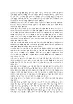 [생명][인공생명][생명경시풍조]생명의 기능적 현상, 생명과 인공생명, 생명과 생명경시풍조-7
