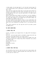 [생명][인공생명][생명경시풍조]생명의 기능적 현상, 생명과 인공생명, 생명과 생명경시풍조-8