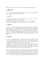 생명복제 유용성, 생명복제 위험성, 생명복제 양면성, 생명복제 방법, 외국 생명복제 규제 사례, 생명복제 과제-3