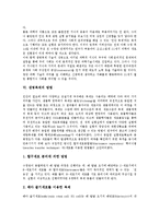 생명복제 유용성, 생명복제 위험성, 생명복제 양면성, 생명복제 방법, 외국 생명복제 규제 사례, 생명복제 과제-7