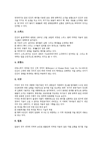 생명복제 유용성, 생명복제 위험성, 생명복제 양면성, 생명복제 방법, 외국 생명복제 규제 사례, 생명복제 과제-10