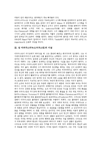 성 아우구스티누스(어거스틴)고백록 내용, 고백록 구조, 고백록과 루소-3