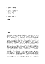 선거보도 심의, 선거보도와 인터넷선거보도, 선거보도 문제점, 선거보도 잘못된사례, 선거보도 제언-2
