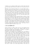 선거보도 심의, 선거보도와 인터넷선거보도, 선거보도 문제점, 선거보도 잘못된사례, 선거보도 제언-4
