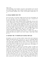 선거보도 심의, 선거보도와 인터넷선거보도, 선거보도 문제점, 선거보도 잘못된사례, 선거보도 제언-5