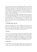 선거보도 심의, 선거보도와 인터넷선거보도, 선거보도 문제점, 선거보도 잘못된사례, 선거보도 제언-6