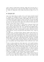 선거보도 심의, 선거보도와 인터넷선거보도, 선거보도 문제점, 선거보도 잘못된사례, 선거보도 제언-8
