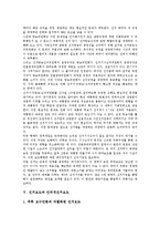 선거보도 심의, 선거보도와 인터넷선거보도, 선거보도 문제점, 선거보도 잘못된사례, 선거보도 제언-9