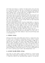 선거보도 심의, 선거보도와 인터넷선거보도, 선거보도 문제점, 선거보도 잘못된사례, 선거보도 제언-10