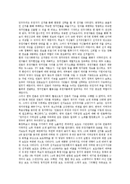 선거보도 심의, 선거보도와 인터넷선거보도, 선거보도 문제점, 선거보도 잘못된사례, 선거보도 제언-12