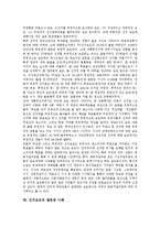 선거보도 심의, 선거보도와 인터넷선거보도, 선거보도 문제점, 선거보도 잘못된사례, 선거보도 제언-13