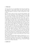 선거보도 심의, 선거보도와 인터넷선거보도, 선거보도 문제점, 선거보도 잘못된사례, 선거보도 제언-14