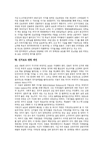 선거보도 심의, 선거보도와 인터넷선거보도, 선거보도 문제점, 선거보도 잘못된사례, 선거보도 제언-15
