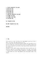 수업설계의 전개, 수업설계의 유형별 설계, 수업설계의 유의점, 수업설계의 제고 과제 분석-2