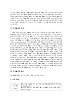 수업설계의 전개, 수업설계의 유형별 설계, 수업설계의 유의점, 수업설계의 제고 과제 분석-3