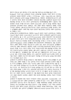 수업설계의 전개, 수업설계의 유형별 설계, 수업설계의 유의점, 수업설계의 제고 과제 분석-6