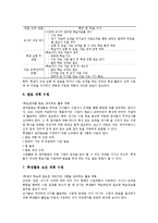 수업설계의 전개, 수업설계의 유형별 설계, 수업설계의 유의점, 수업설계의 제고 과제 분석-9