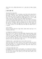 수업설계의 전개, 수업설계의 유형별 설계, 수업설계의 유의점, 수업설계의 제고 과제 분석-10