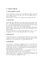 수업설계의 전개, 수업설계의 유형별 설계, 수업설계의 유의점, 수업설계의 제고 과제 분석-11