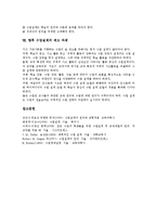 수업설계의 전개, 수업설계의 유형별 설계, 수업설계의 유의점, 수업설계의 제고 과제 분석-16