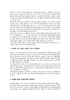 수학적퍼즐,수학일기,, 수학교육(수업,수학학습)사례, 수학교육(수학학습)학습모형-3