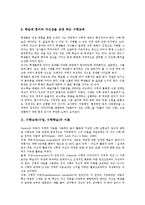 수학적퍼즐,수학일기,, 수학교육(수업,수학학습)사례, 수학교육(수학학습)학습모형-5