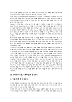 수학적퍼즐,수학일기,, 수학교육(수업,수학학습)사례, 수학교육(수학학습)학습모형-6