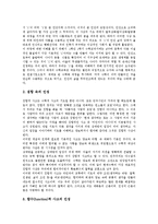 수학적퍼즐,수학일기,, 수학교육(수업,수학학습)사례, 수학교육(수학학습)학습모형-7