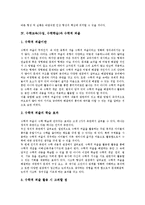 수학적퍼즐,수학일기,, 수학교육(수업,수학학습)사례, 수학교육(수학학습)학습모형-9