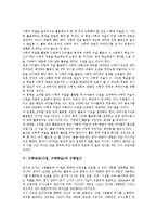 수학적퍼즐,수학일기,, 수학교육(수업,수학학습)사례, 수학교육(수학학습)학습모형-10