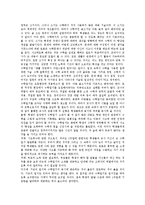 수학적퍼즐,수학일기,, 수학교육(수업,수학학습)사례, 수학교육(수학학습)학습모형-11