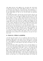 수학적퍼즐,수학일기,, 수학교육(수업,수학학습)사례, 수학교육(수학학습)학습모형-12
