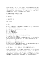 수학적퍼즐,수학일기,, 수학교육(수업,수학학습)사례, 수학교육(수학학습)학습모형-13