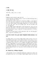 수학적퍼즐,수학일기,, 수학교육(수업,수학학습)사례, 수학교육(수학학습)학습모형-14