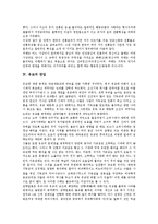 [유교][전통윤리][신유교][기독교]유교의 탄압, 유교의 몰락, 유교와 신유교, 유교와 기독교-4