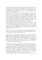 [유교][전통윤리][신유교][기독교]유교의 탄압, 유교의 몰락, 유교와 신유교, 유교와 기독교-7