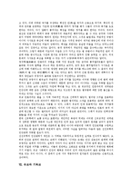 [유교][전통윤리][신유교][기독교]유교의 탄압, 유교의 몰락, 유교와 신유교, 유교와 기독교-8