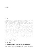 우리나라(한국) 가족현황,노동현황 통계, 우리나라(한국) 창업현황 통계, 임금현황 통계 분석-3