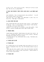 우리나라(한국) 가족현황,노동현황 통계, 우리나라(한국) 창업현황 통계, 임금현황 통계 분석-4