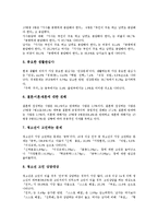 우리나라(한국) 가족현황,노동현황 통계, 우리나라(한국) 창업현황 통계, 임금현황 통계 분석-5