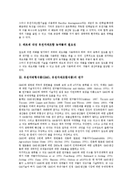 유전자변형식품(GMO,유전자재조합식품)제작방법,(GMO,유전자재조합)문제점,전망-3