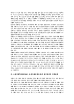 유전자변형식품(GMO,유전자재조합식품)제작방법,(GMO,유전자재조합)문제점,전망-4