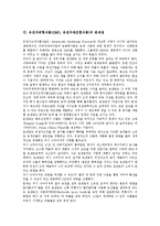 유전자변형식품(GMO,유전자재조합식품)제작방법,(GMO,유전자재조합)문제점,전망-6