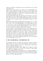 유전자변형식품(GMO,유전자재조합식품)제작방법,(GMO,유전자재조합)문제점,전망-7