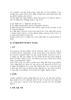 인지발달이론(피아제이론)원리, 인지발달이론(피아제이론)발달단계,비판-3