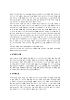 인지발달이론(피아제이론)원리, 인지발달이론(피아제이론)발달단계,비판-4