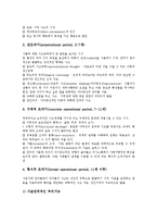 인지발달이론(피아제이론)원리, 인지발달이론(피아제이론)발달단계,비판-6